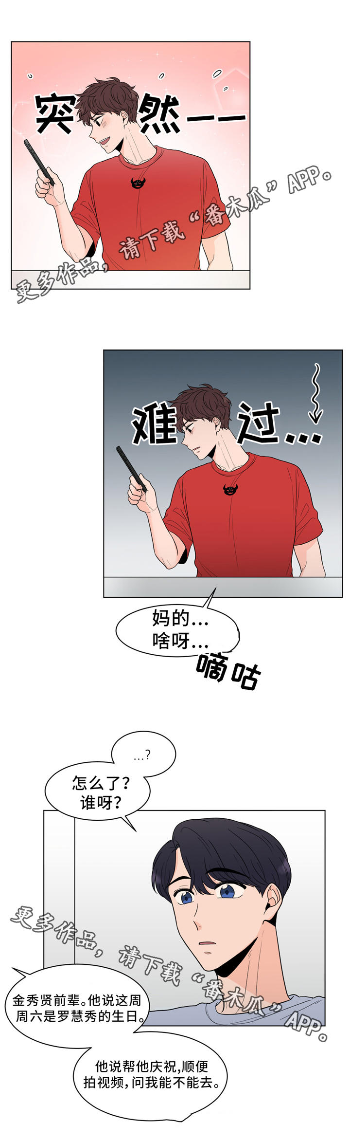 第26章：秘密8