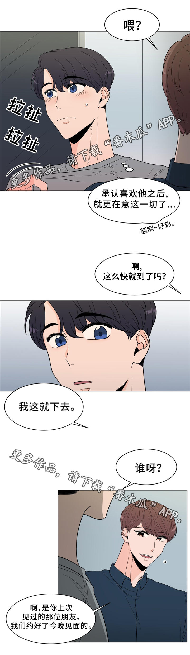 第27章：生日会10