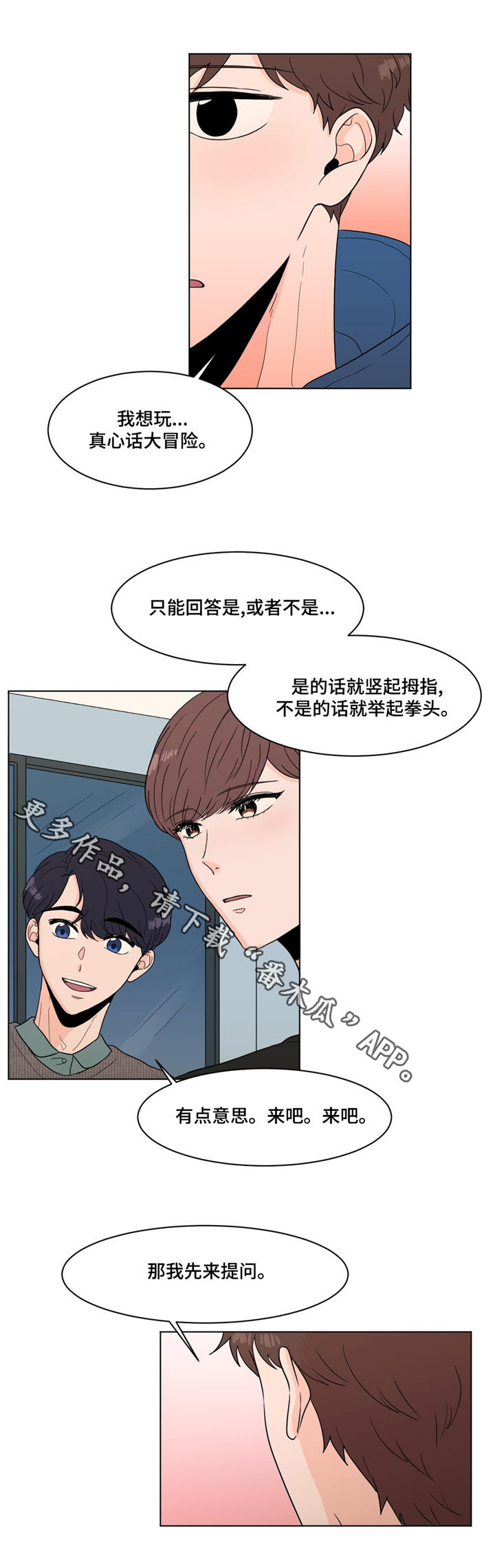 第16章：就是你1