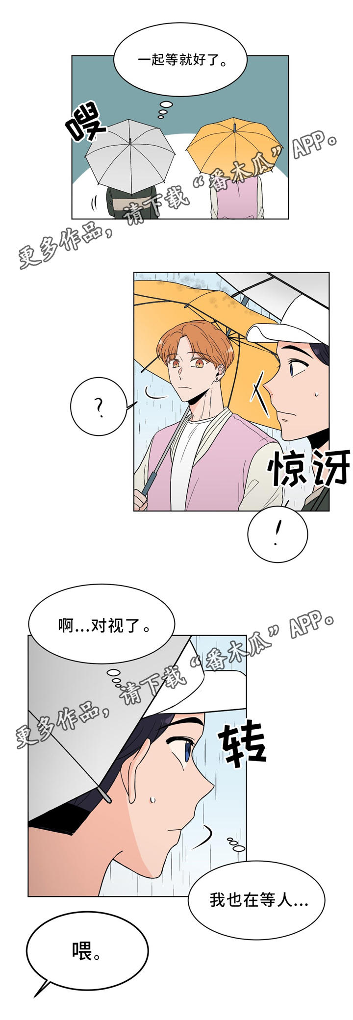 第23章：我认识你8