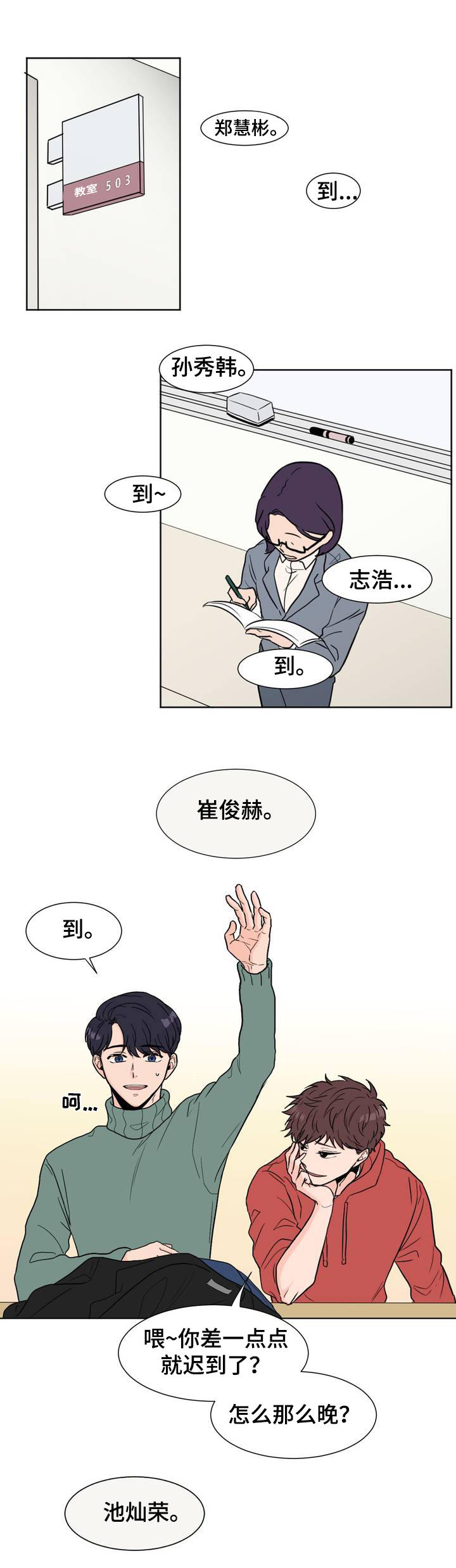 第2章：在哪儿见过？1
