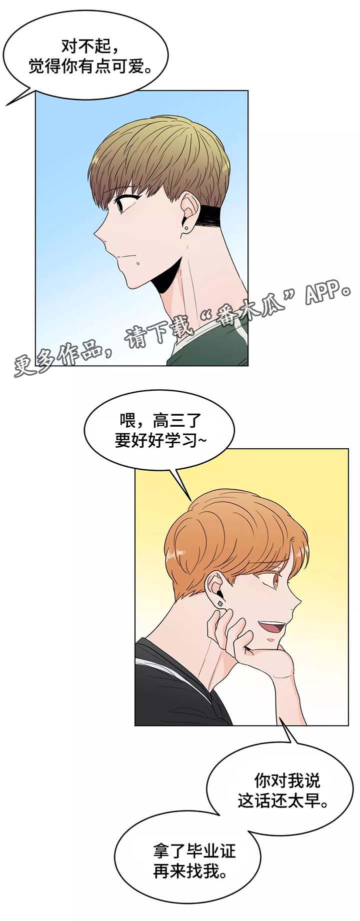 第38章：希望还是朋友7