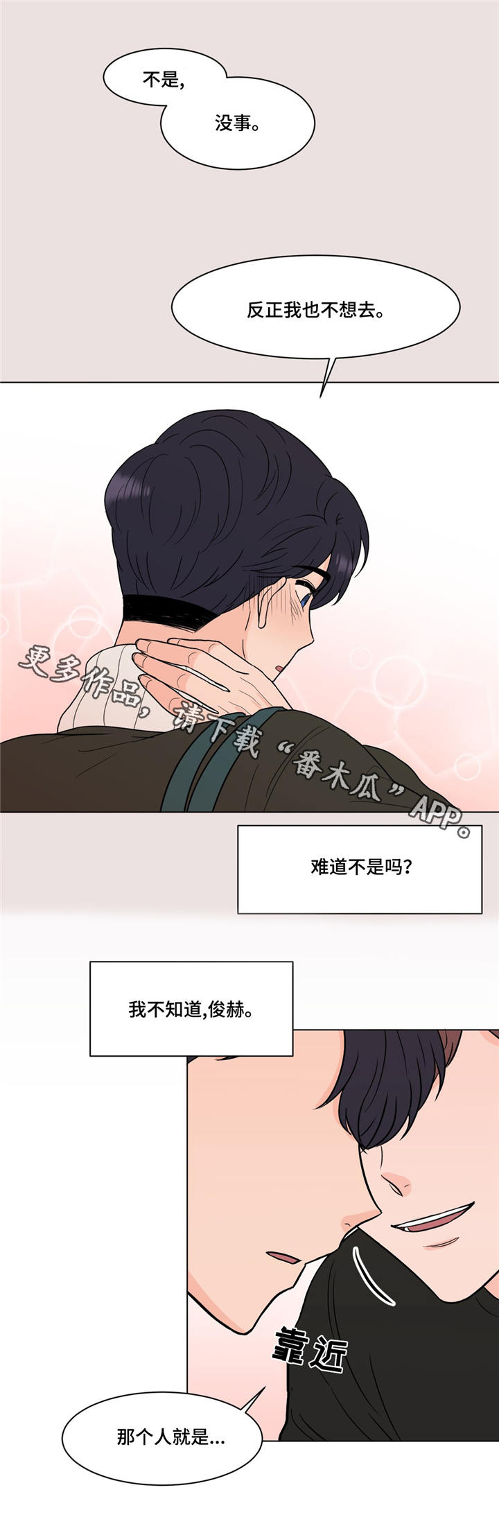 第16章：就是你11