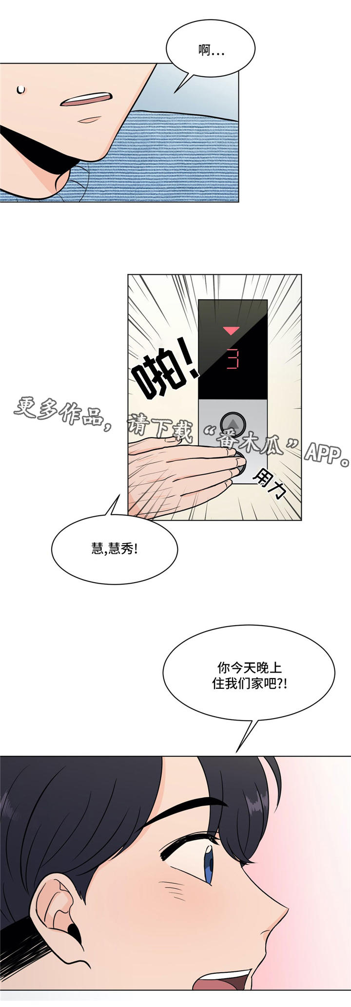 第31章：你介意吗5