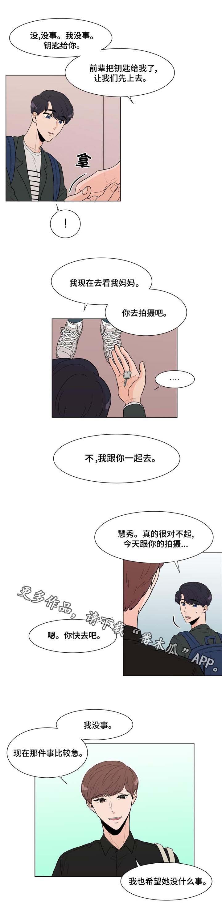 第8章：受伤了？3