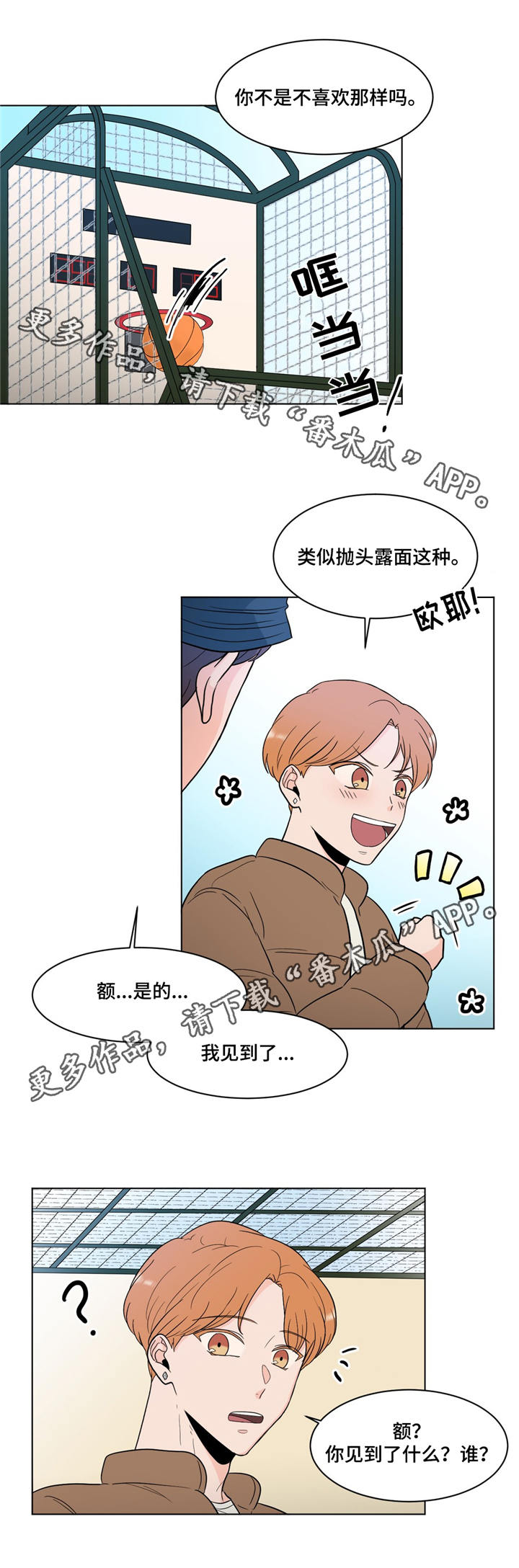 第19章：老朋友13