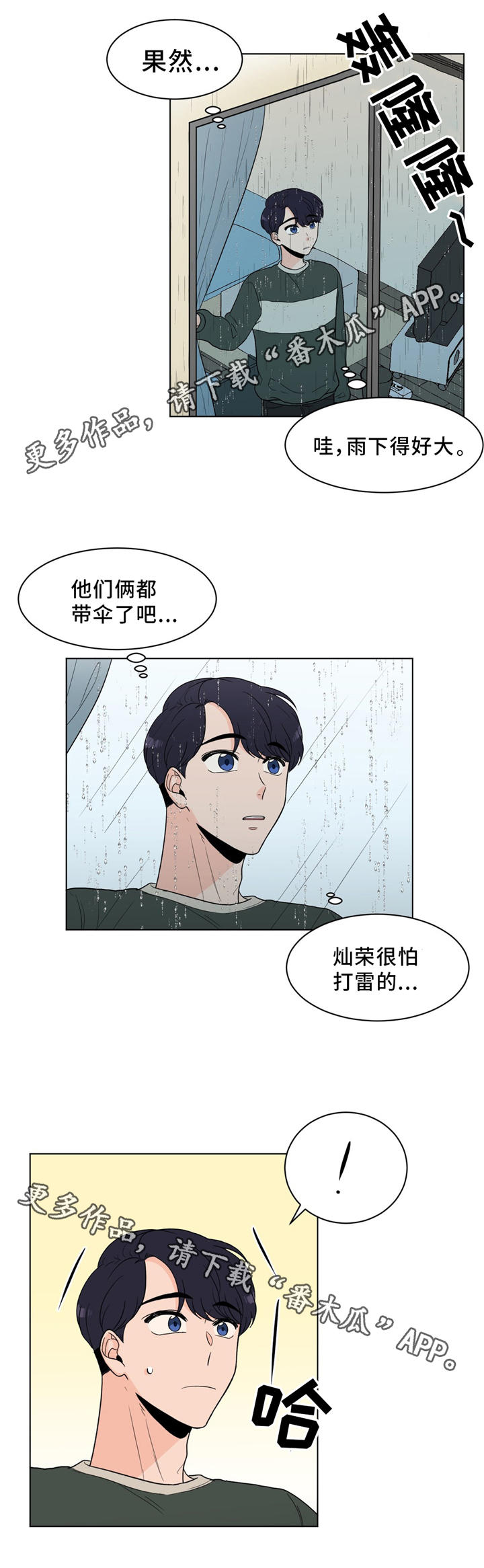 第23章：我认识你4