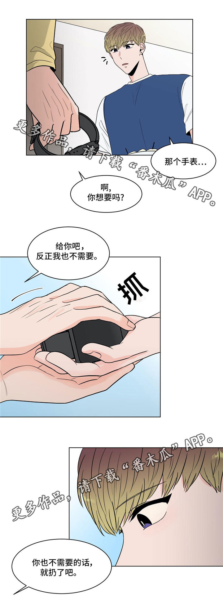 第33章：拒绝12