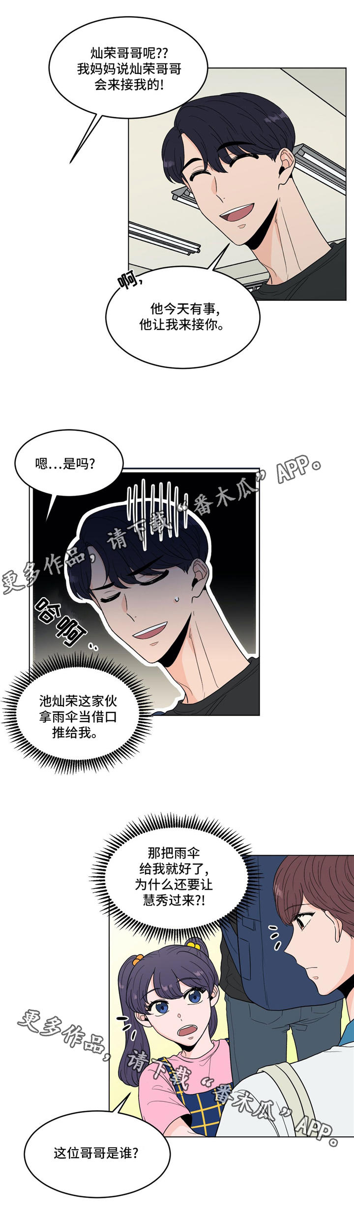 第35章：借口13