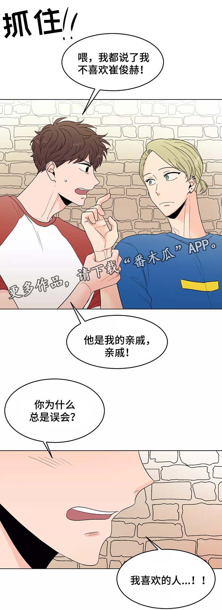 第39章：以后都会在一起（完结）2