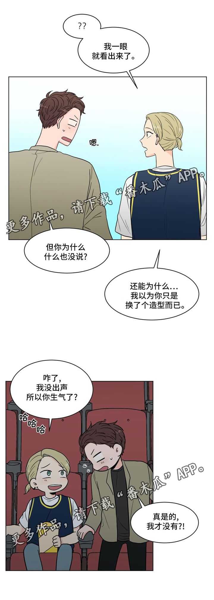 第31章：你介意吗14