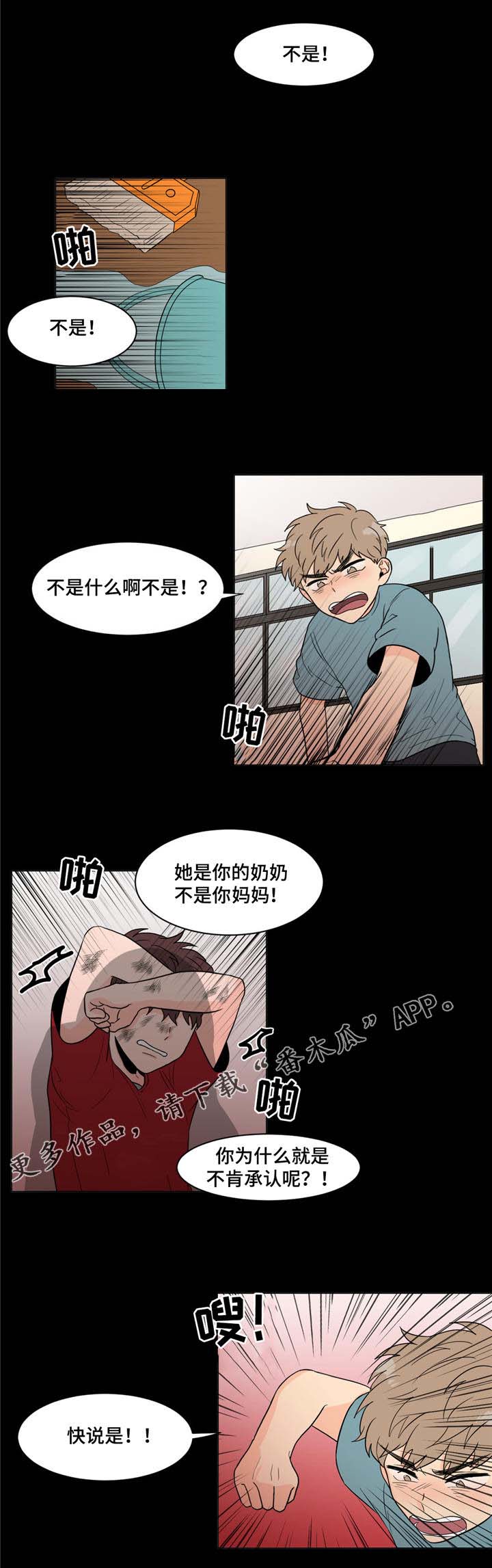 第10章：身世7