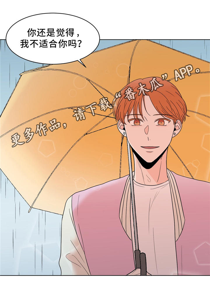 第25章：那个人不是我6