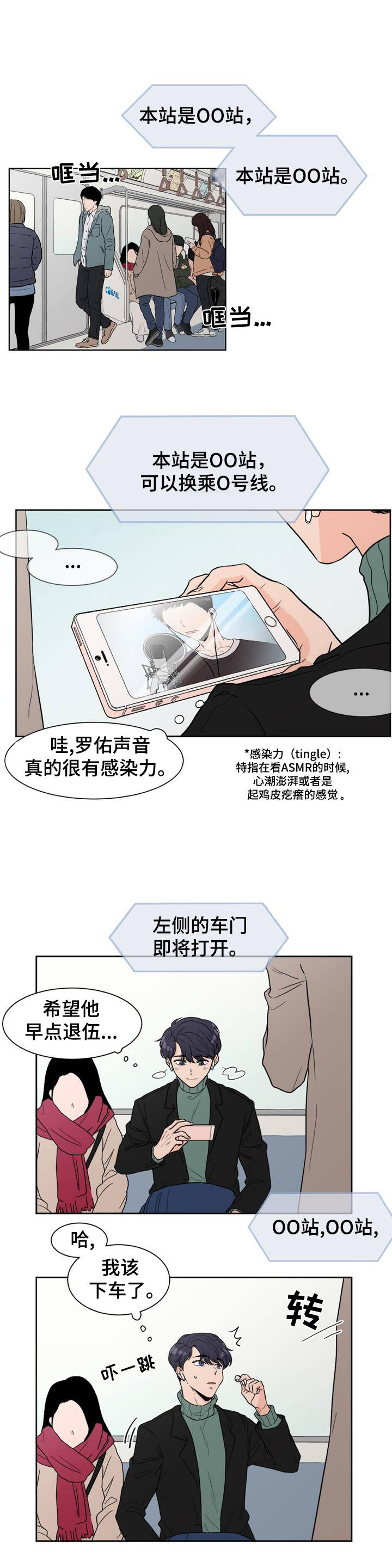 第1章：记忆中的他5