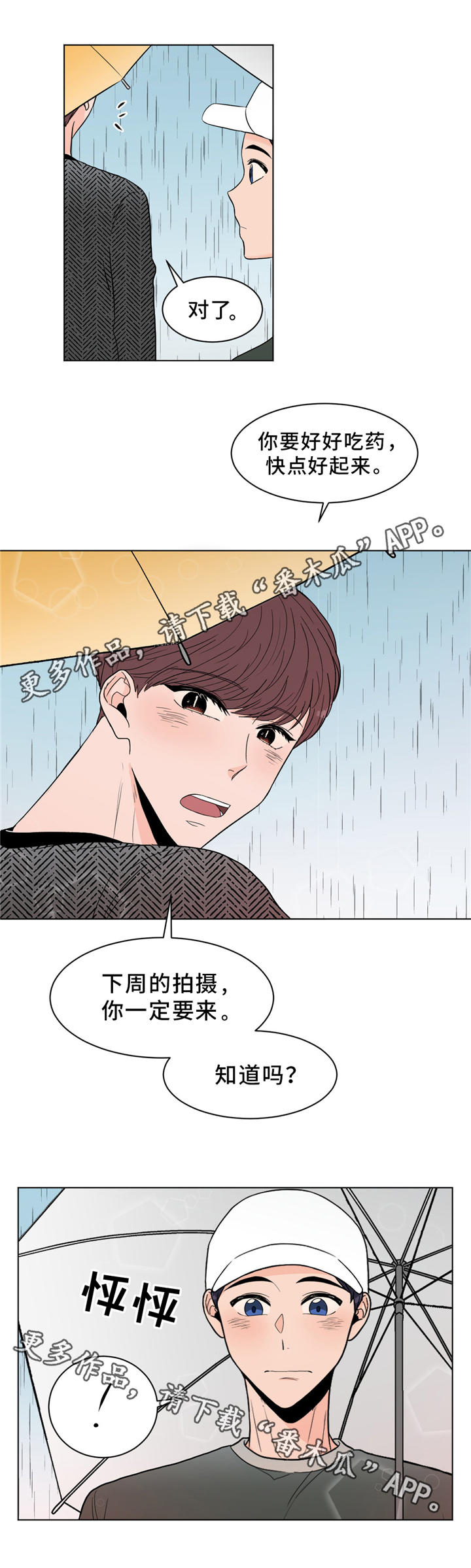 第24章：回忆3