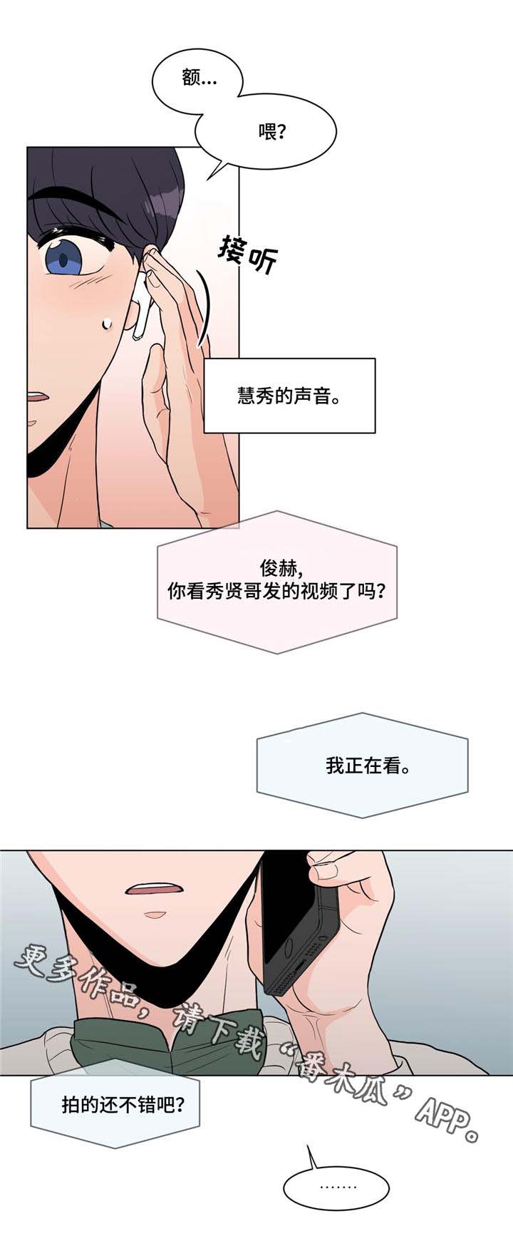 第14章：巨大反响3
