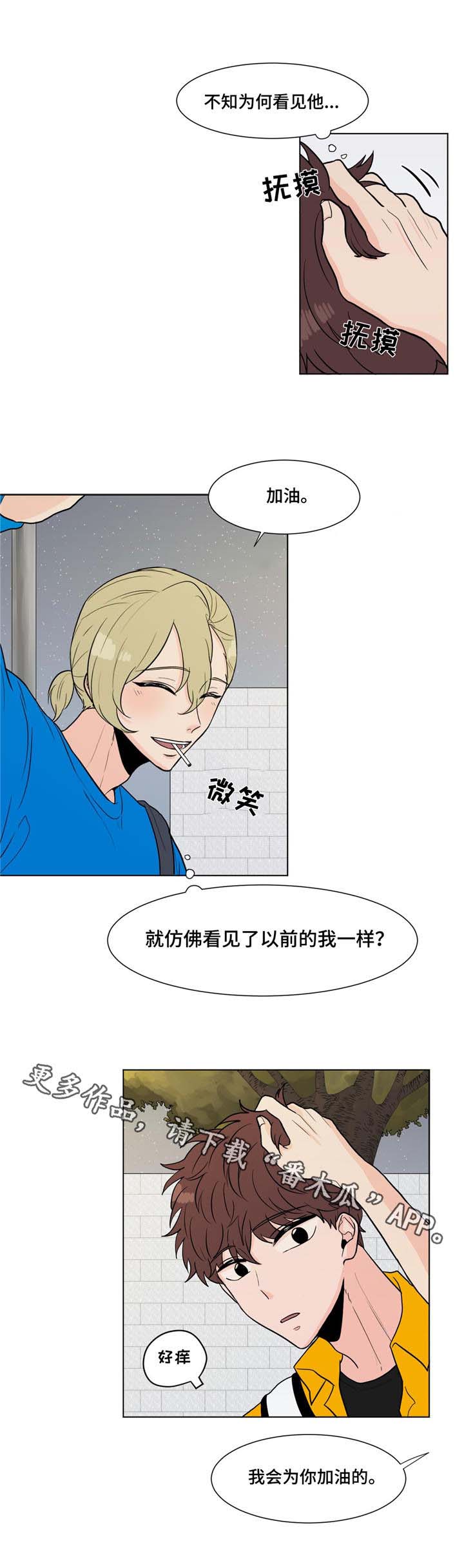 第7章：单相思8