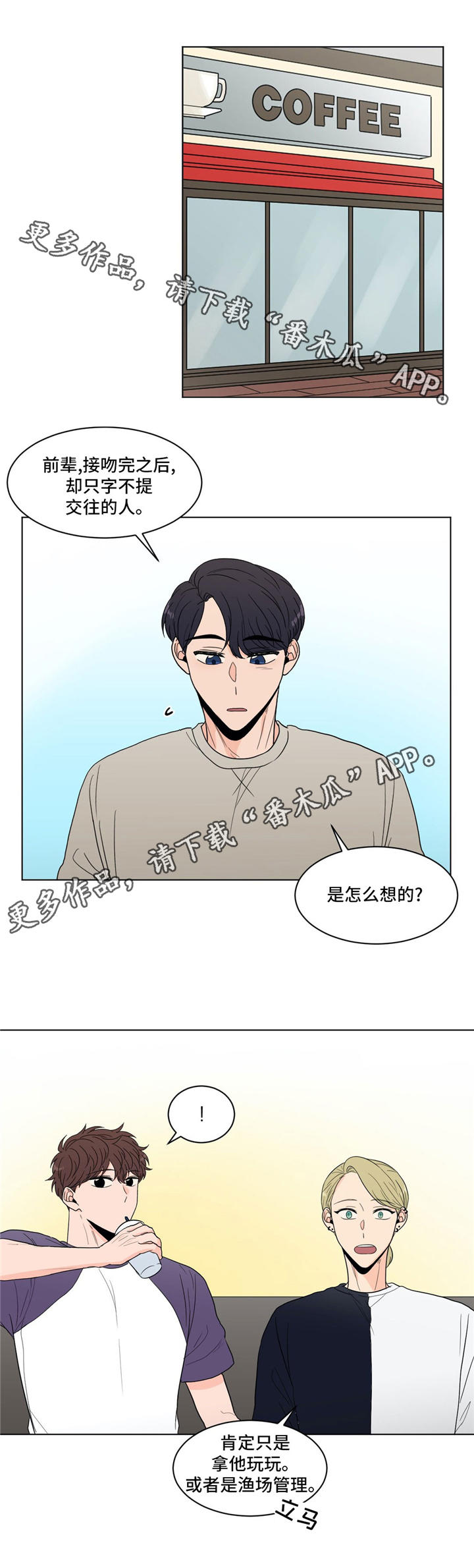 第34章：纠结7