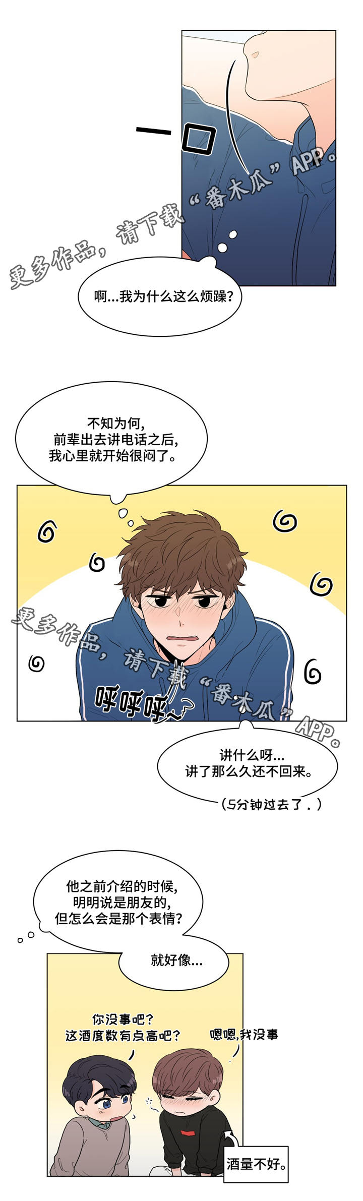 第15章：那种表情8