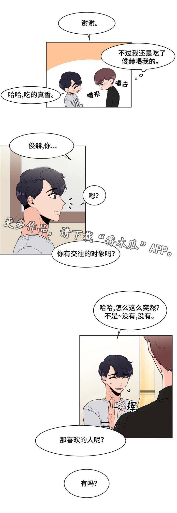 第12章：烤肉2