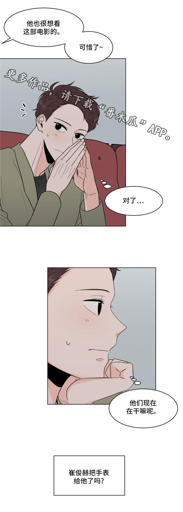 第32章：世事难料1