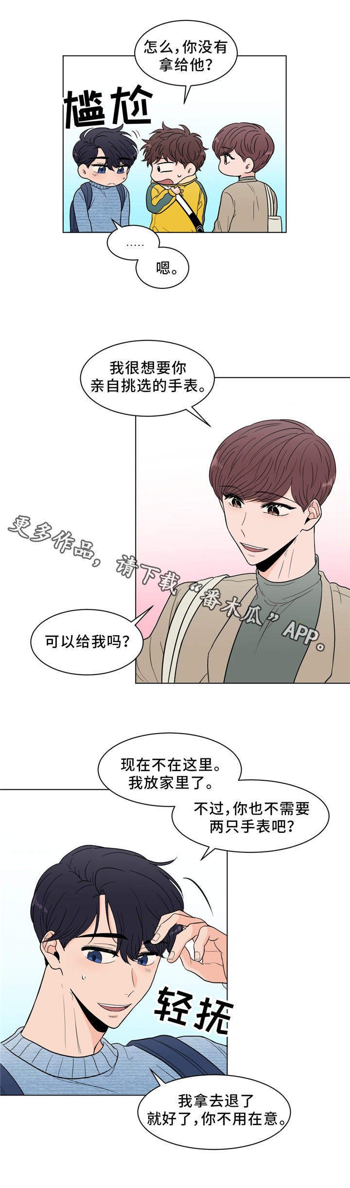 第29章：达成协议8