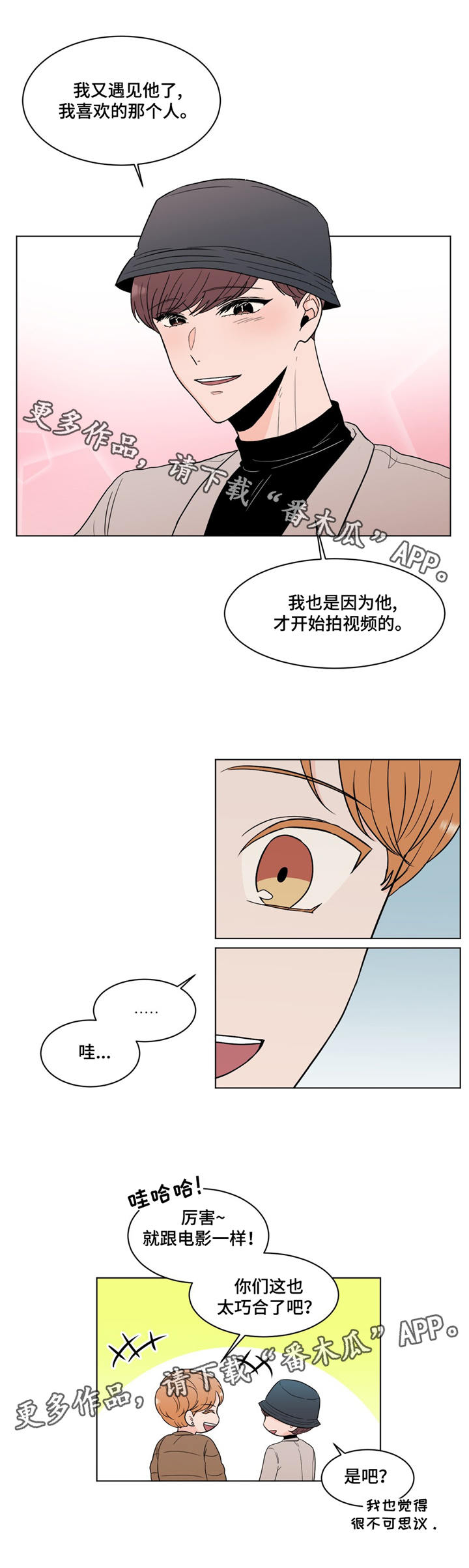 第19章：老朋友14
