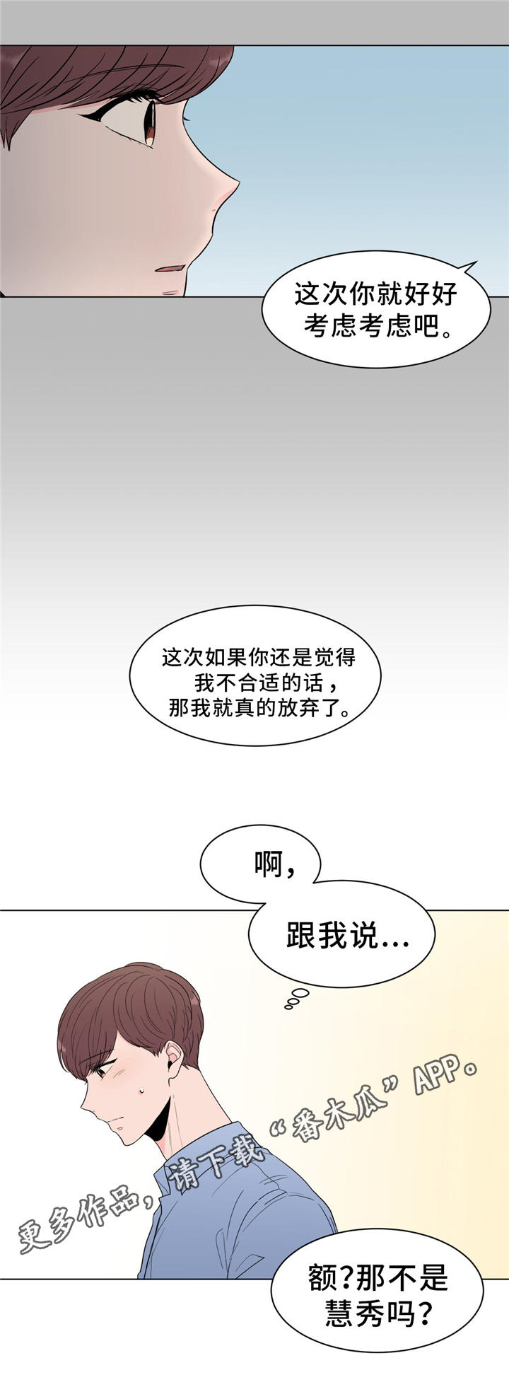 第25章：那个人不是我11