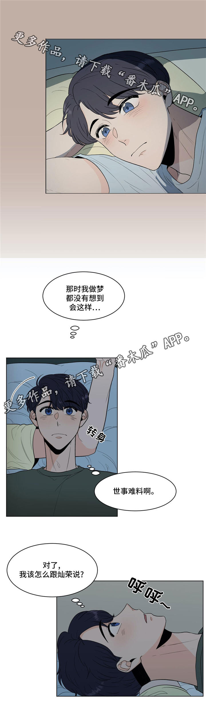 第32章：世事难料9
