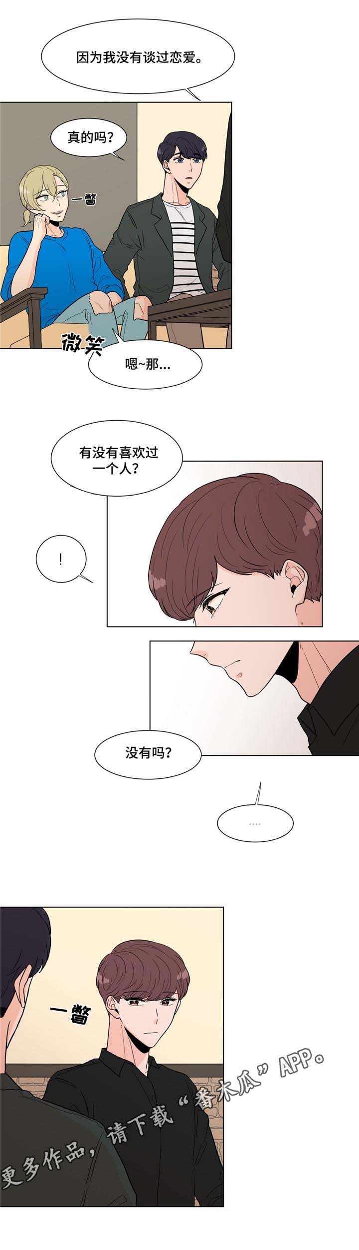 第7章：单相思3