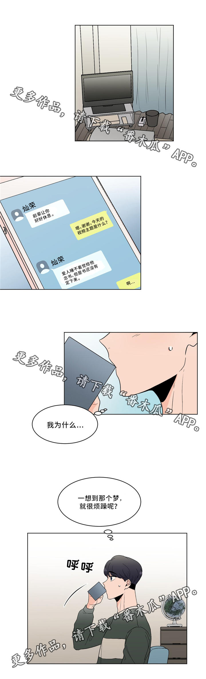 第23章：我认识你0