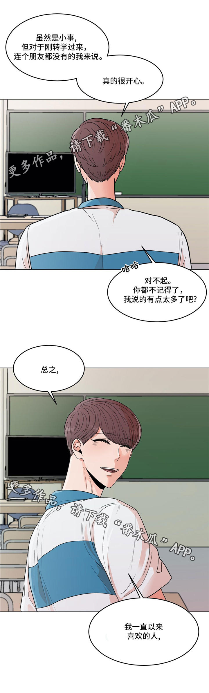 第36章：告白10