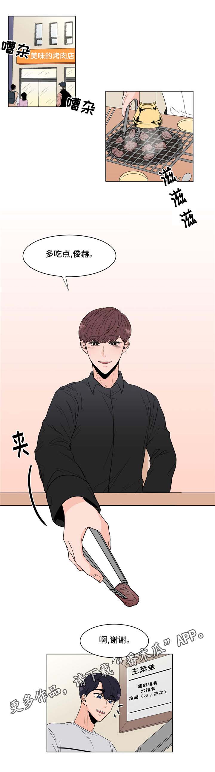 第12章：烤肉0