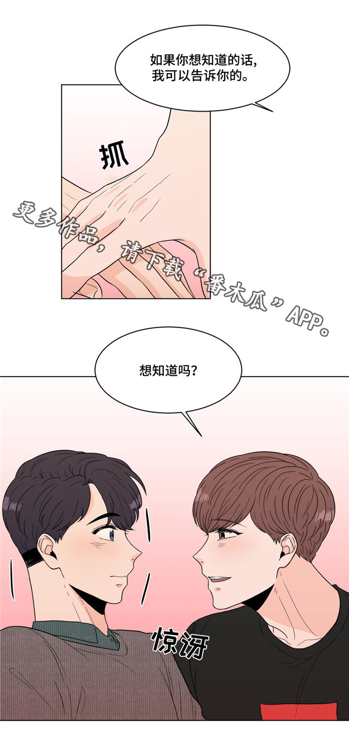 第16章：就是你4