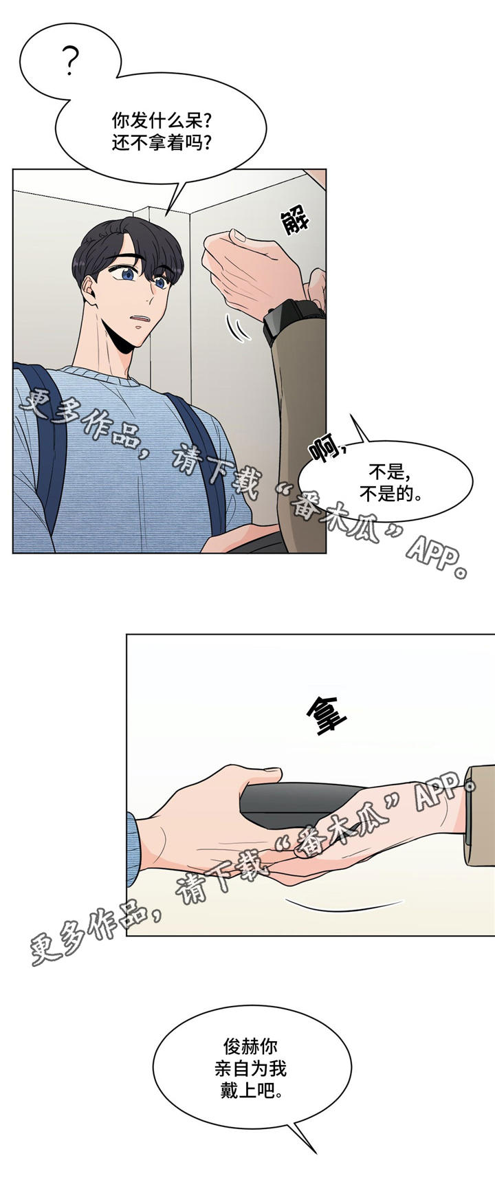 第30章：礼物3