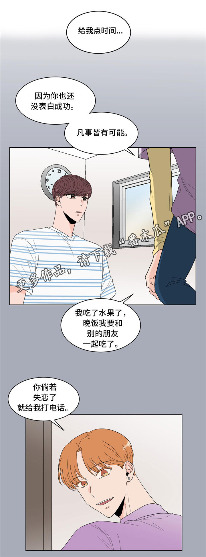 第34章：纠结1