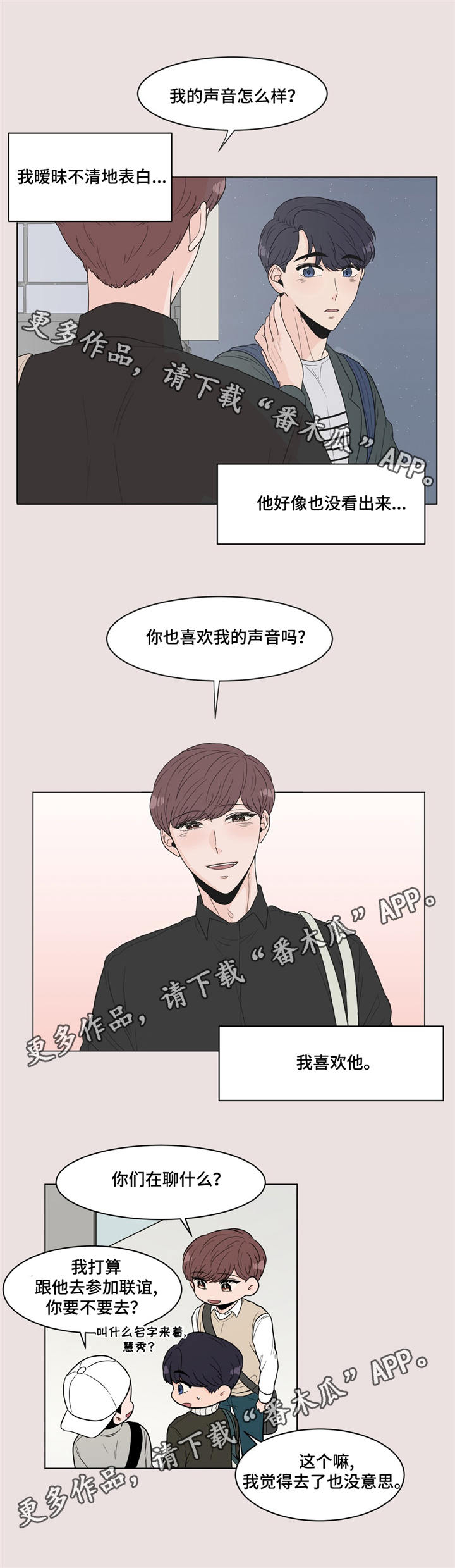 第16章：就是你8