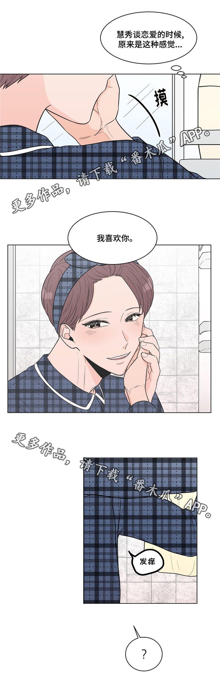 第19章：老朋友2