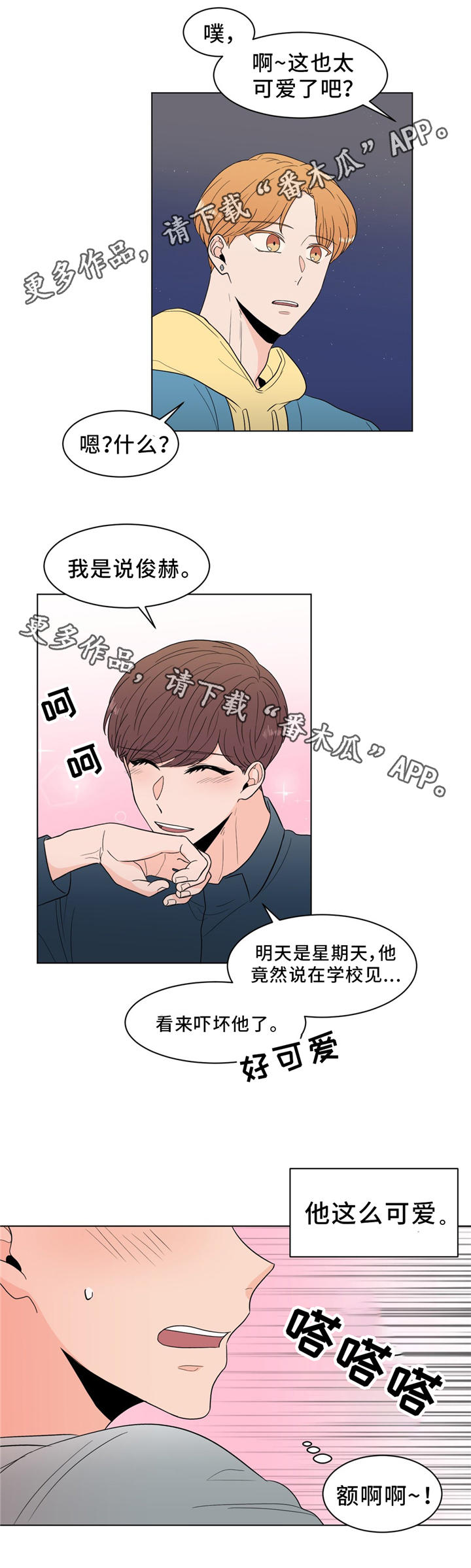 第28章：吃醋13