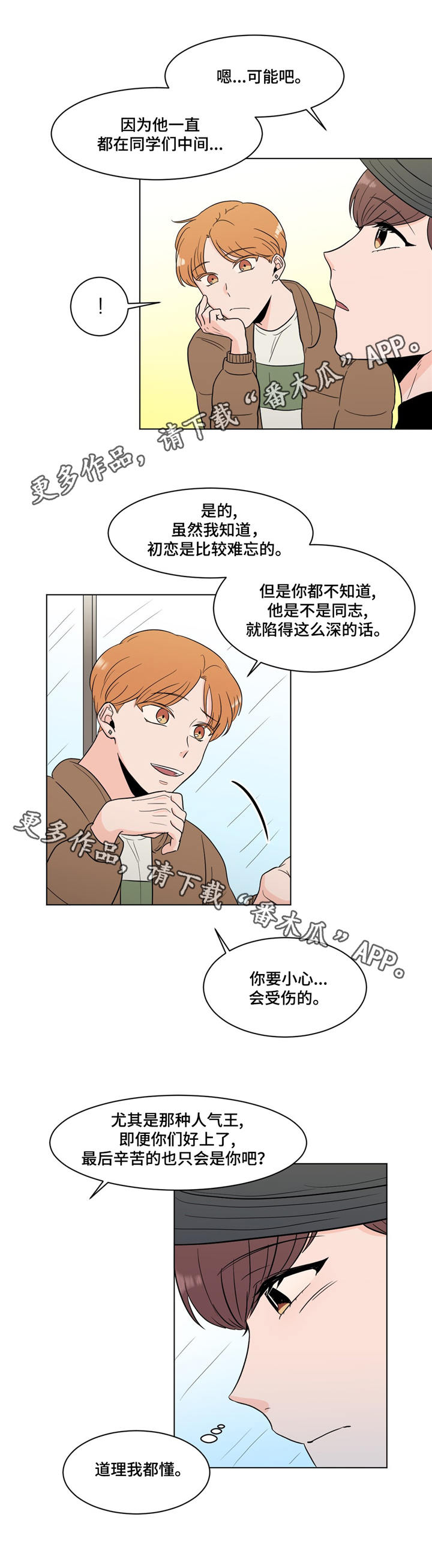 第20章：约见5