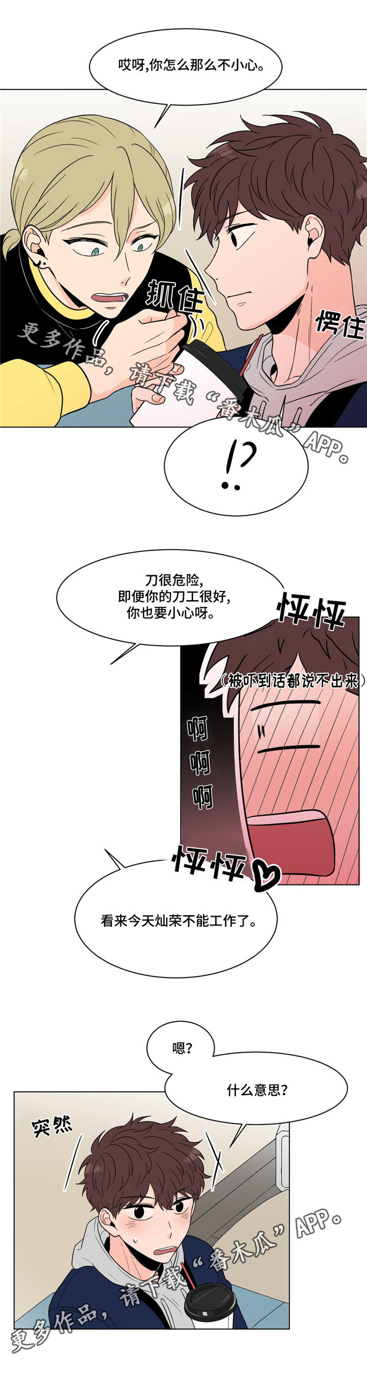 第18章：拍摄2