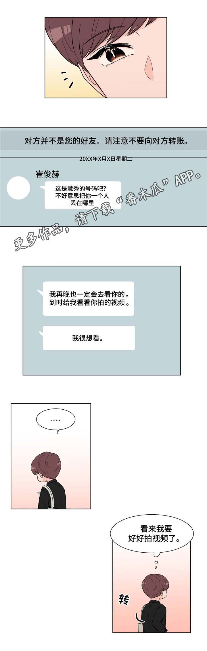 第8章：受伤了？6
