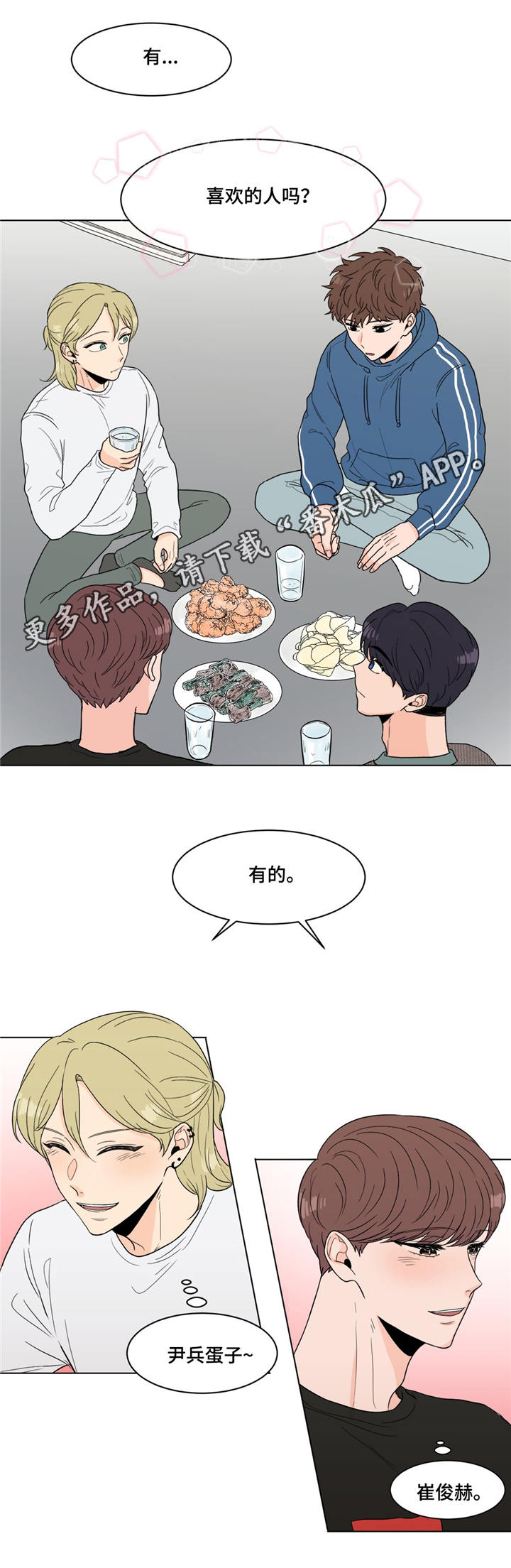 第16章：就是你2