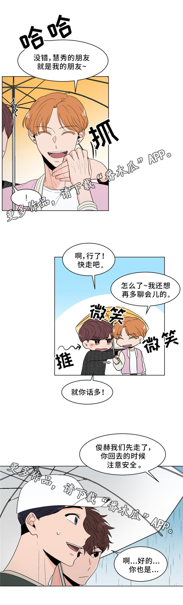 第24章：回忆2