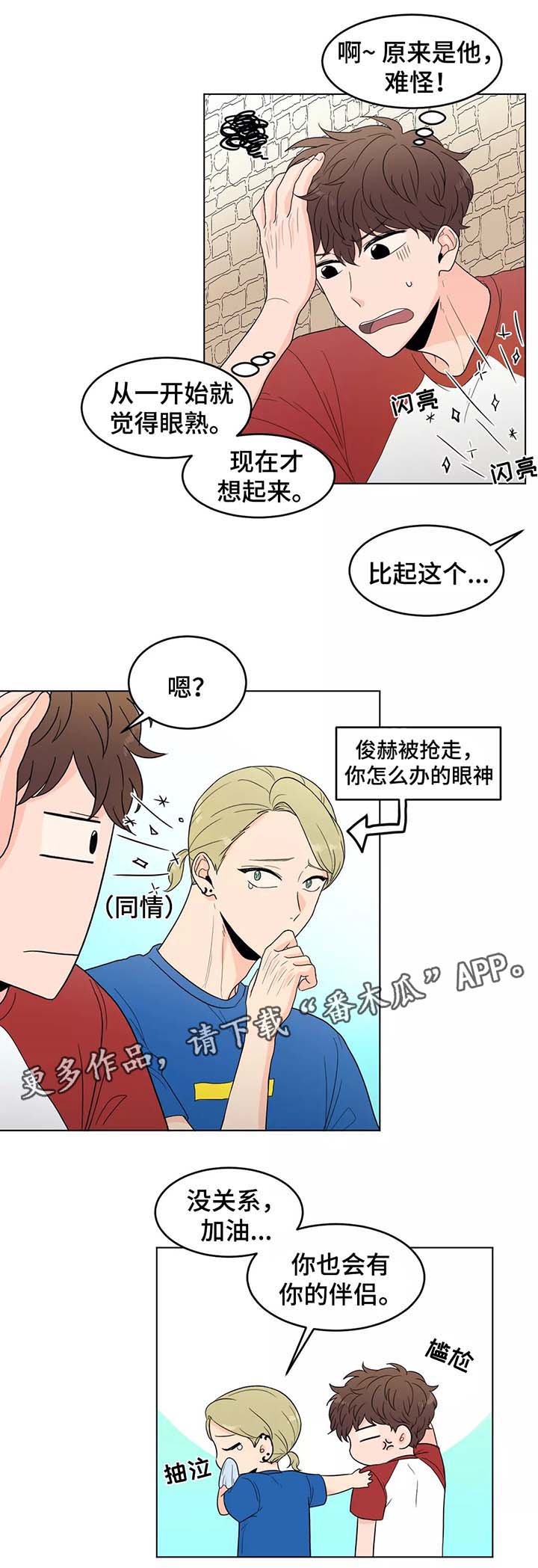 第39章：以后都会在一起（完结）1