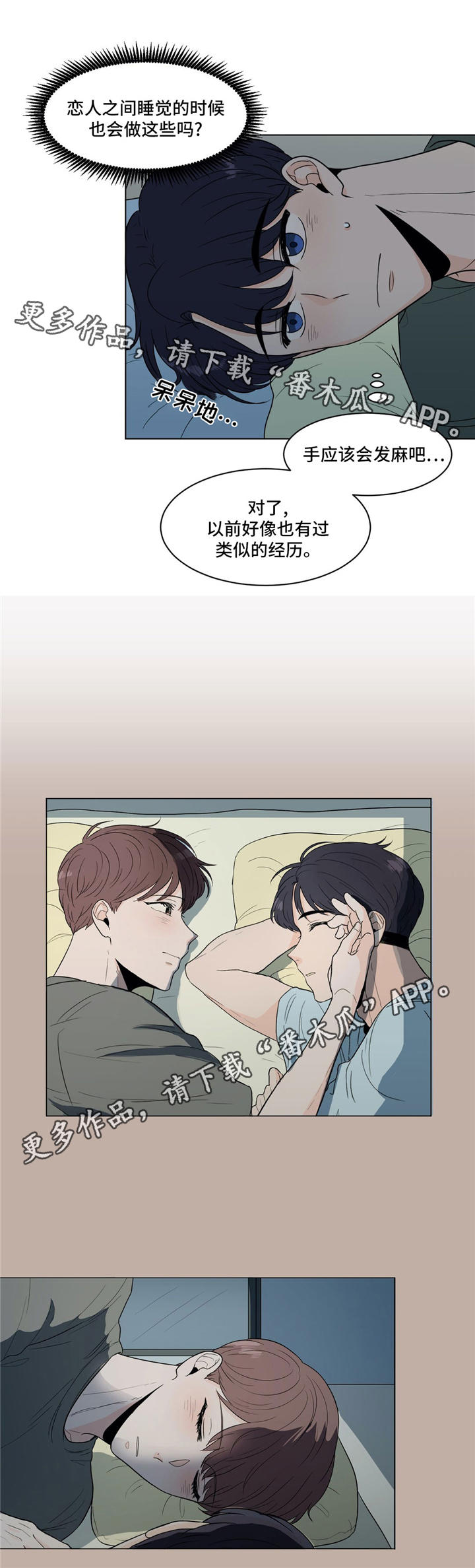 第32章：世事难料8