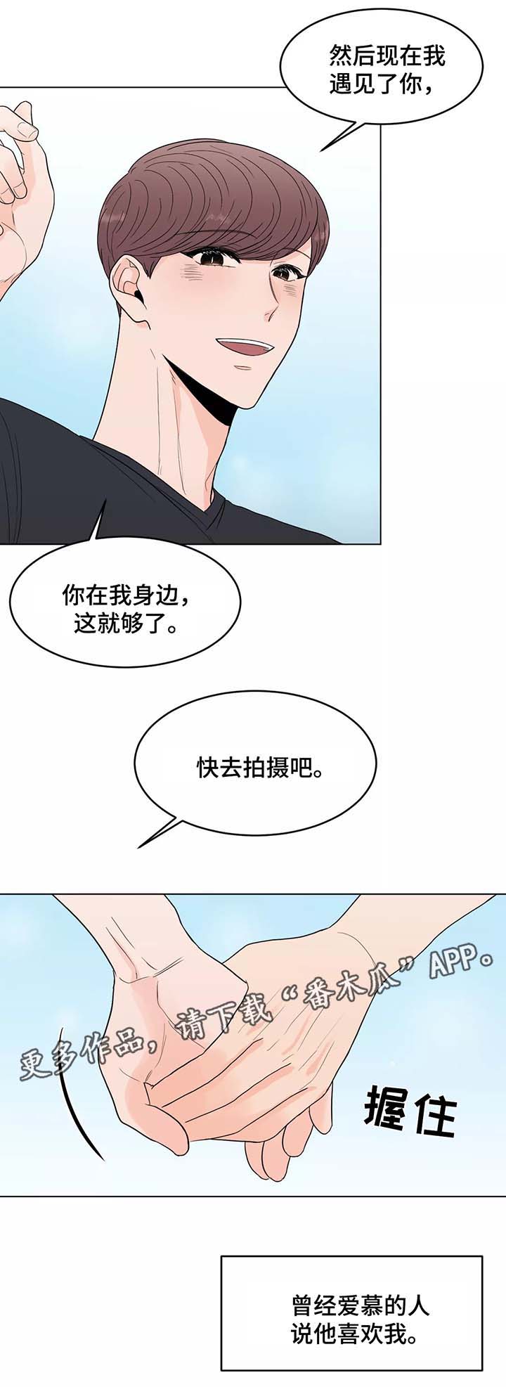 第39章：以后都会在一起（完结）21