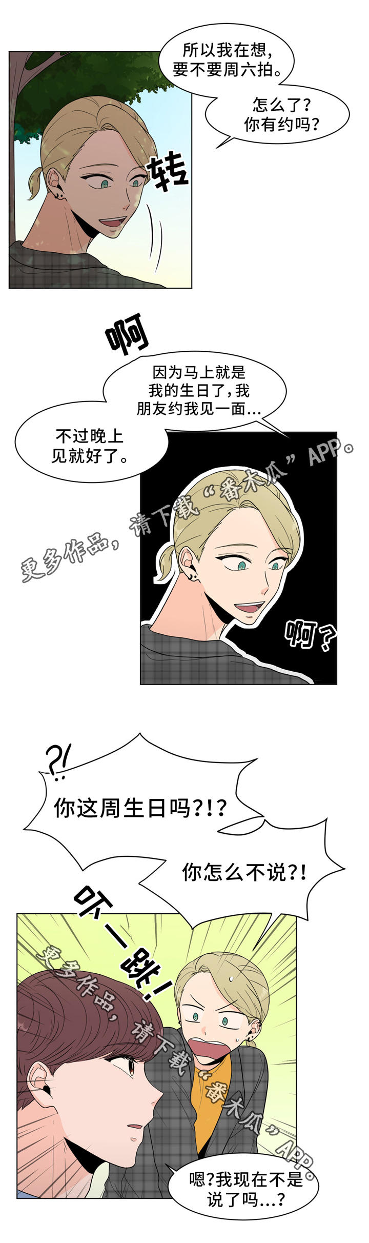 第25章：那个人不是我14