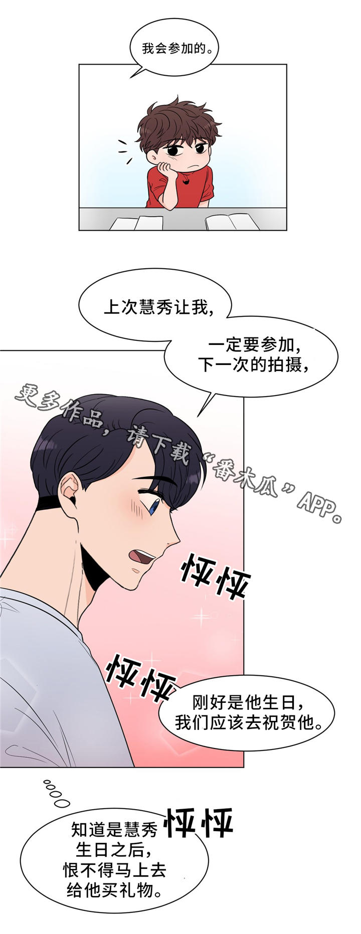 第26章：秘密10