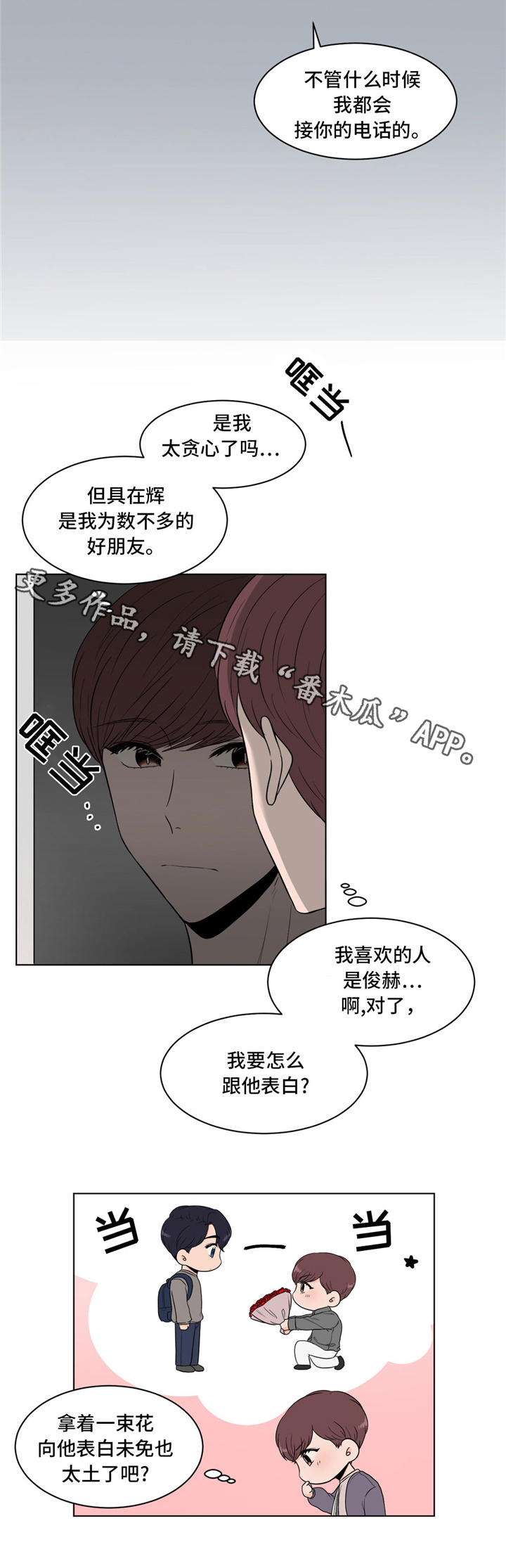 第34章：纠结2